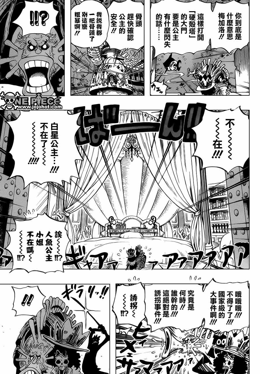 海贼王漫画,第615话3图
