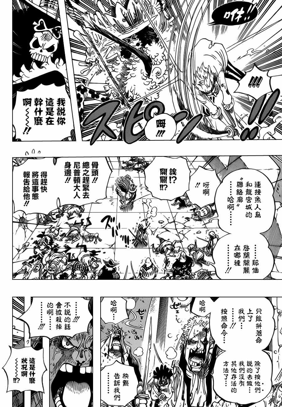 海贼王漫画,第615话4图
