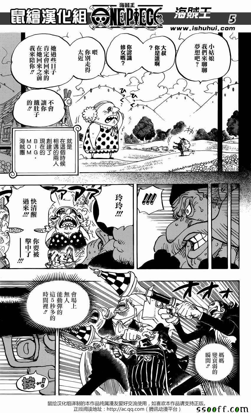 第868话4