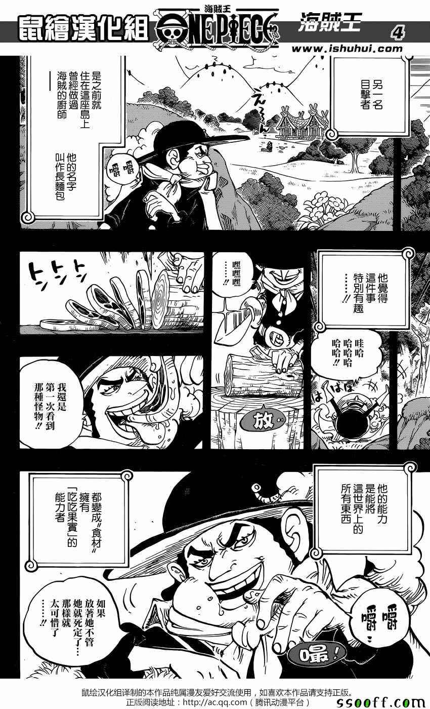 第868话3
