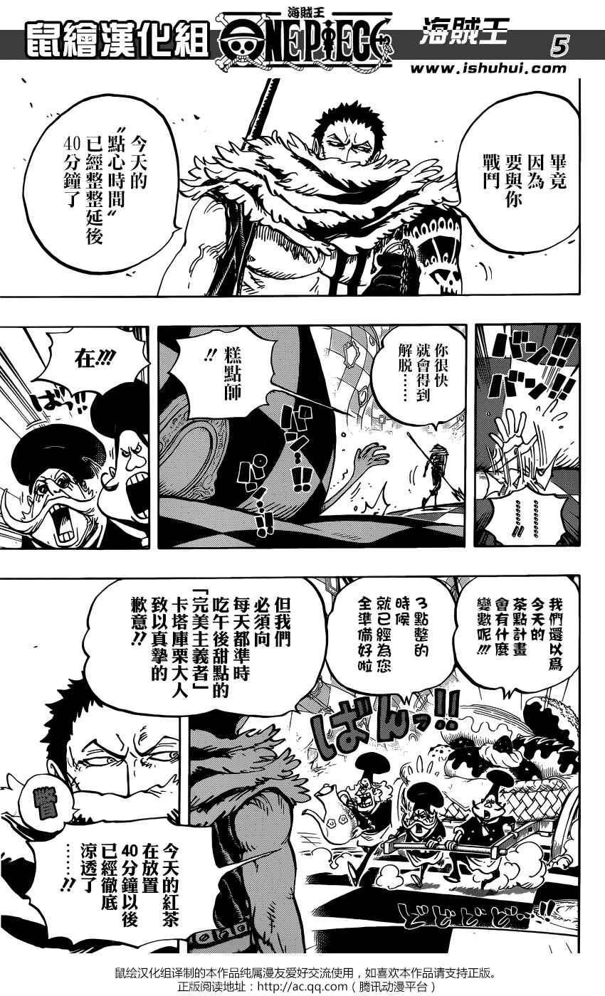 第883话4