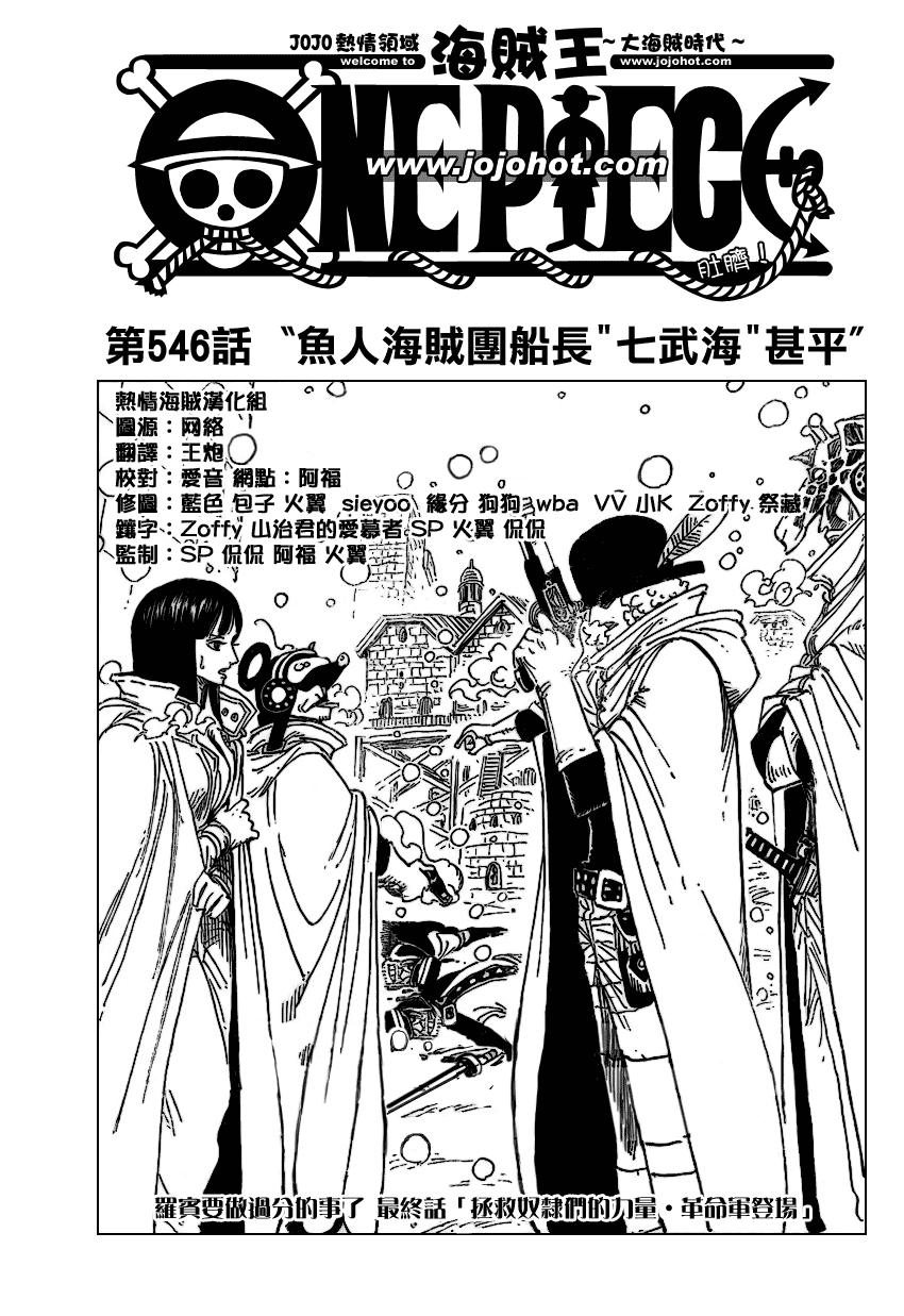 第546话0
