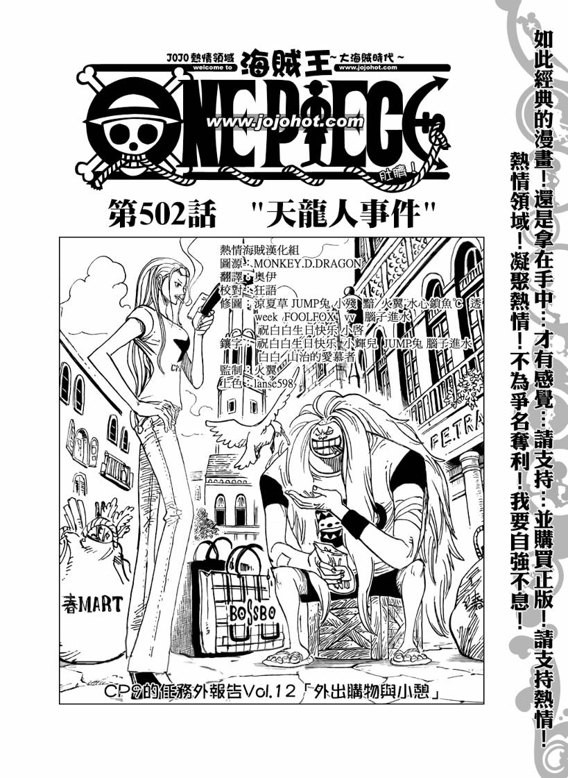 第502话0