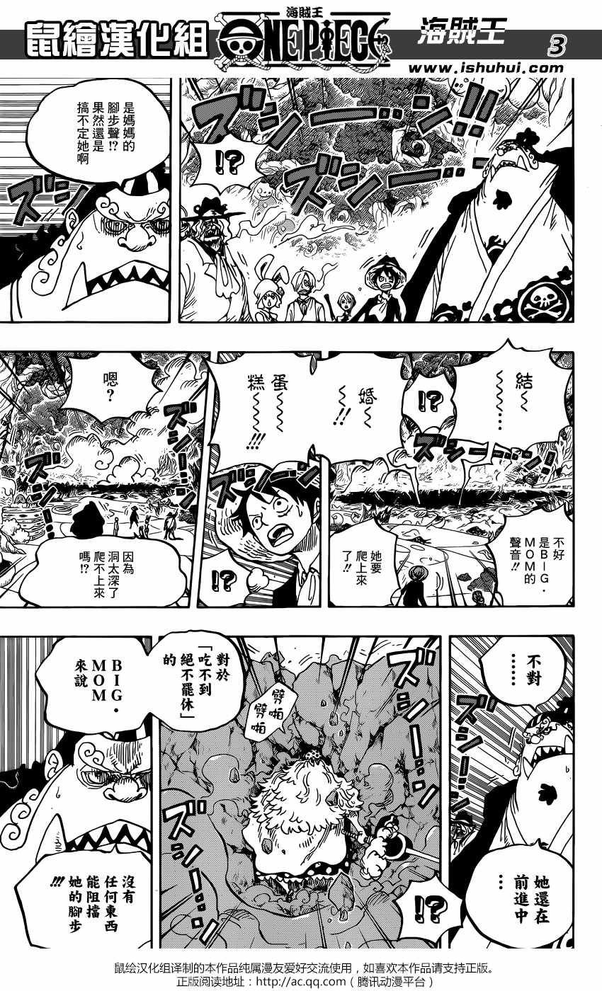 海贼王漫画,第876话3图