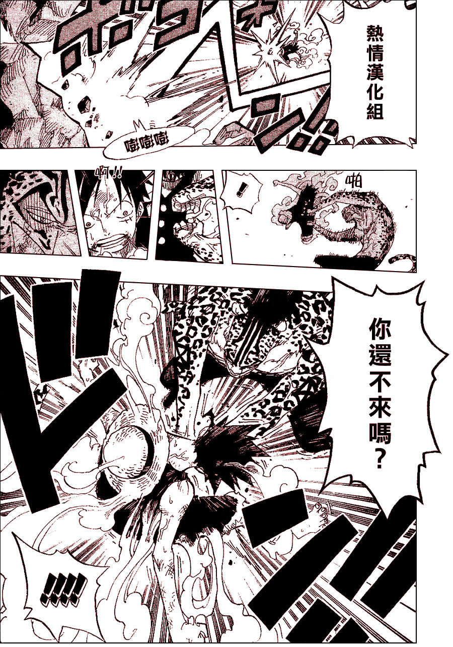海贼王漫画,第426话1图