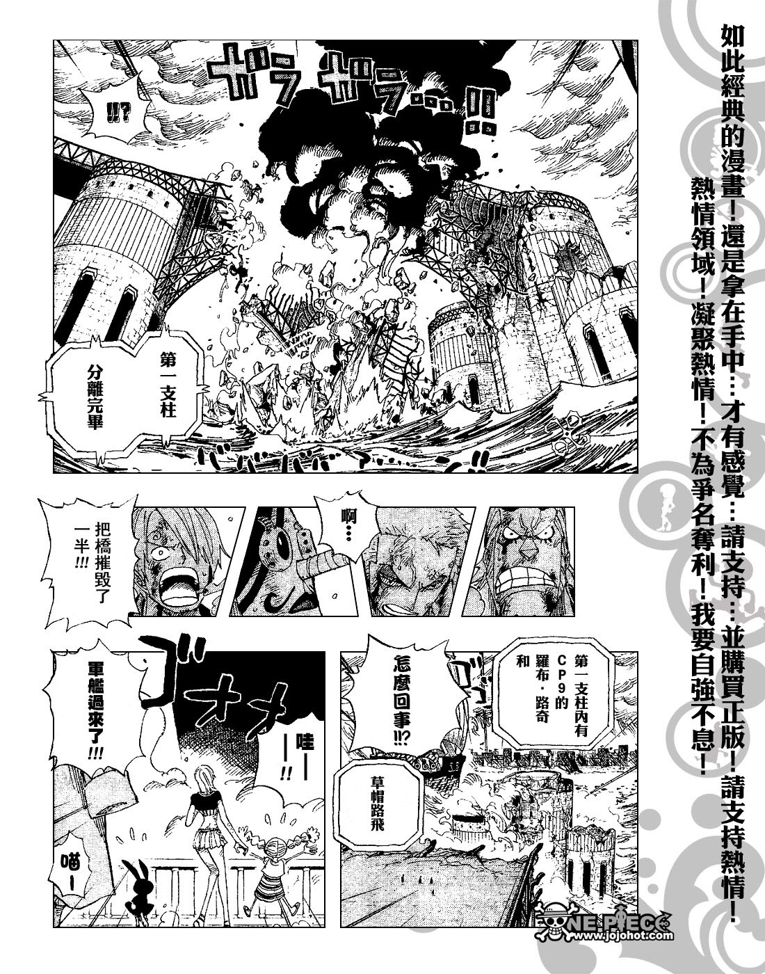 海贼王漫画,第426话4图