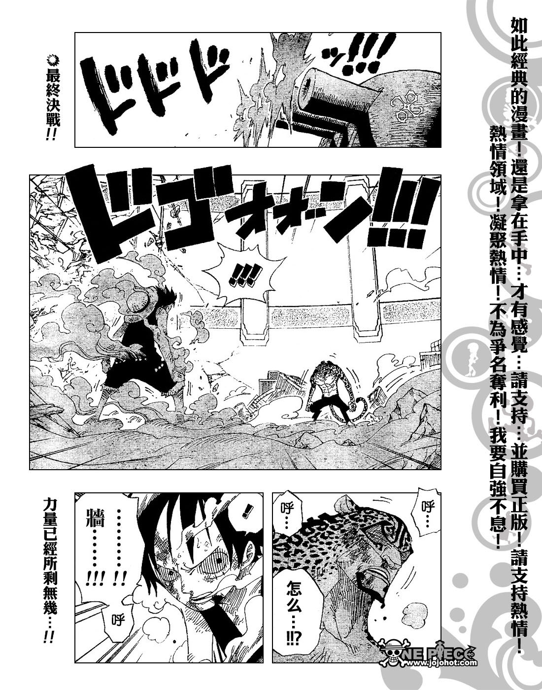 海贼王漫画,第426话3图
