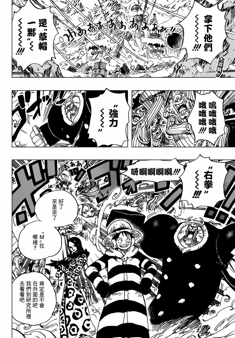 海贼王漫画,第670话2图
