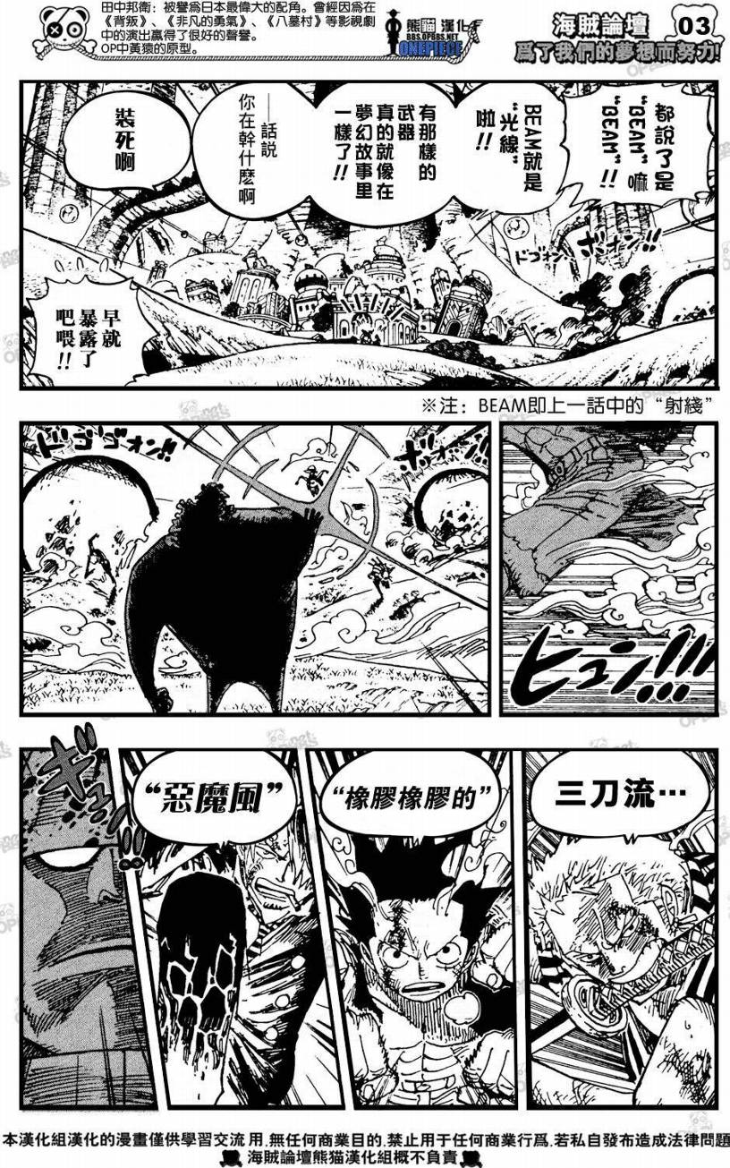 海贼王漫画,第509话4图