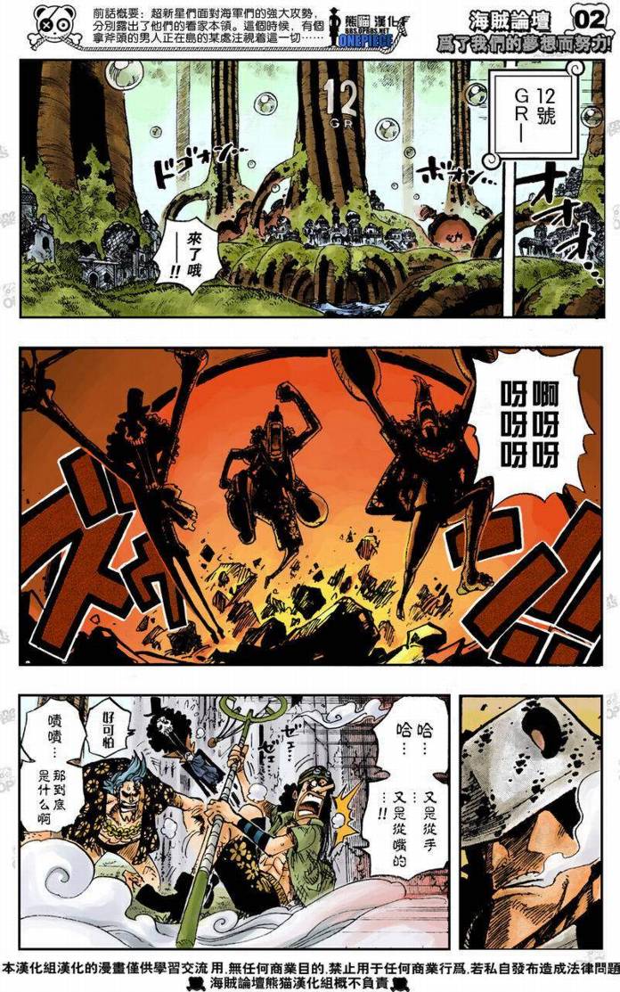 海贼王漫画,第509话3图