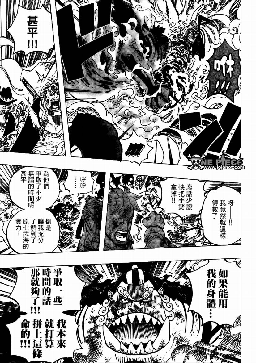 海贼王漫画风之动漫漫画,第574话5图