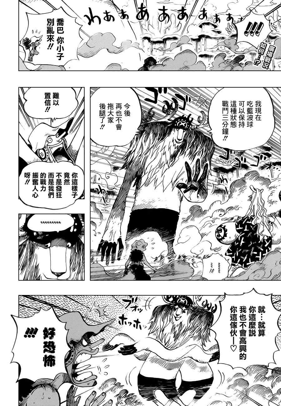 海贼王漫画,第646话2图