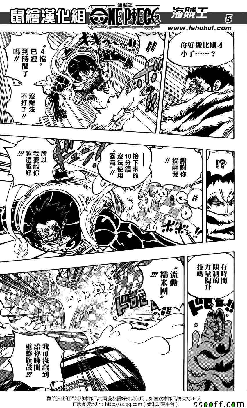 第885话4