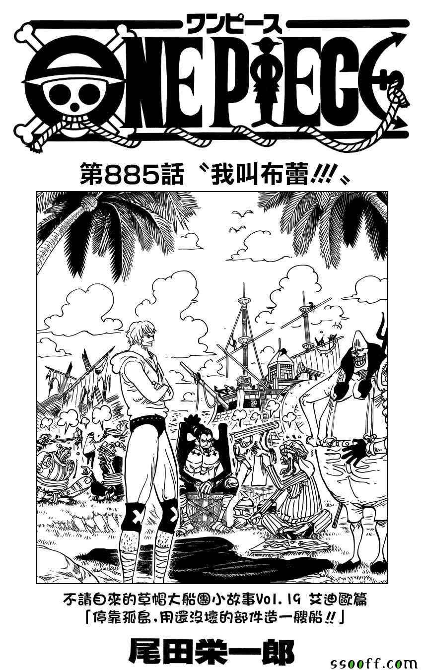 第885话0
