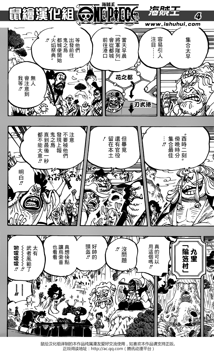 海贼王漫画,第959话5图