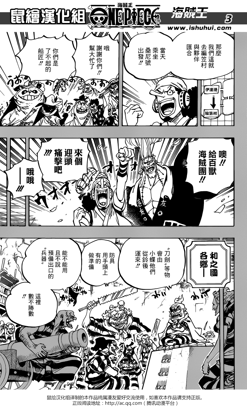 海贼王漫画,第959话4图