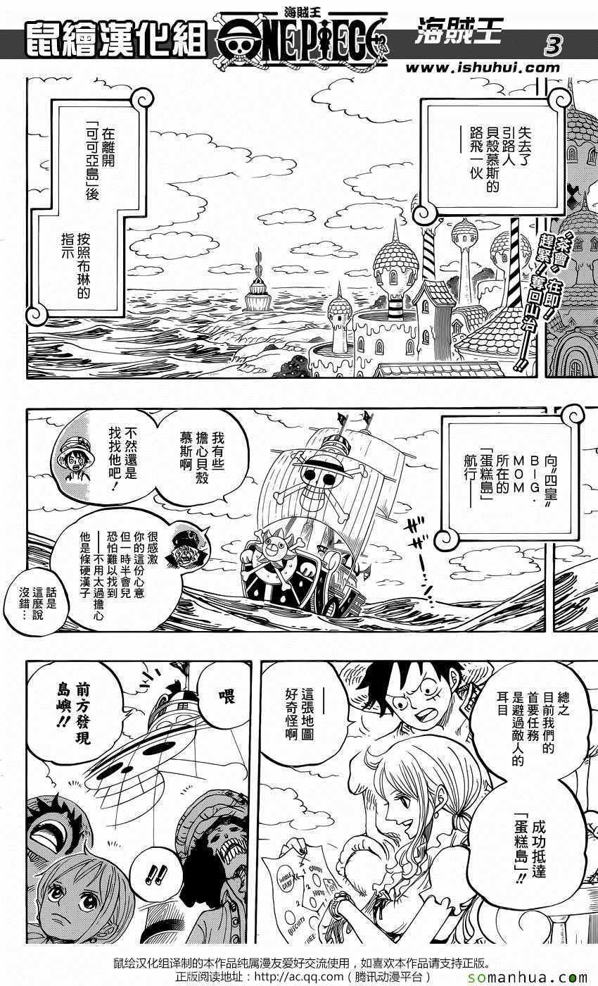 海贼王漫画,第829话2图