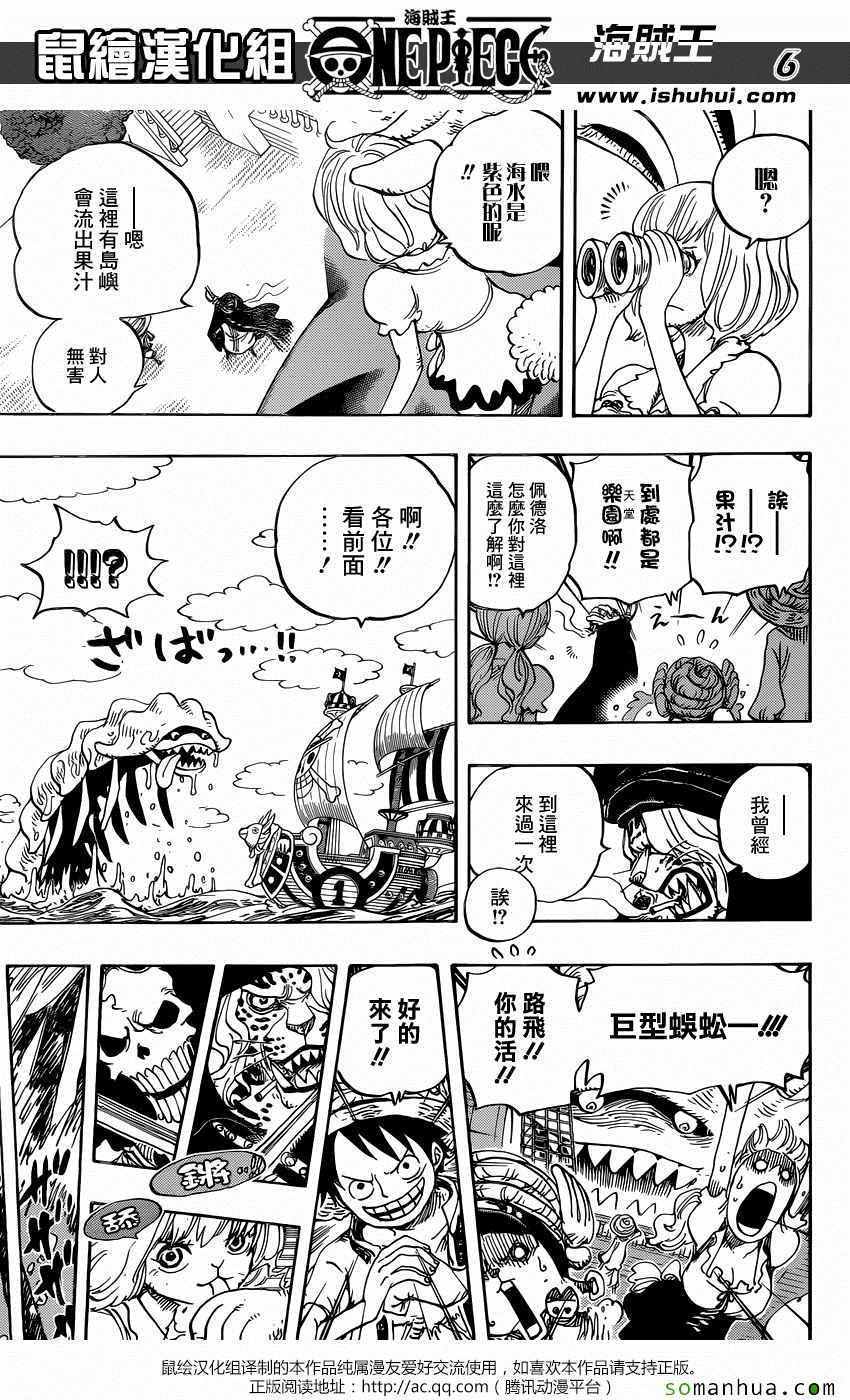 海贼王漫画,第829话5图