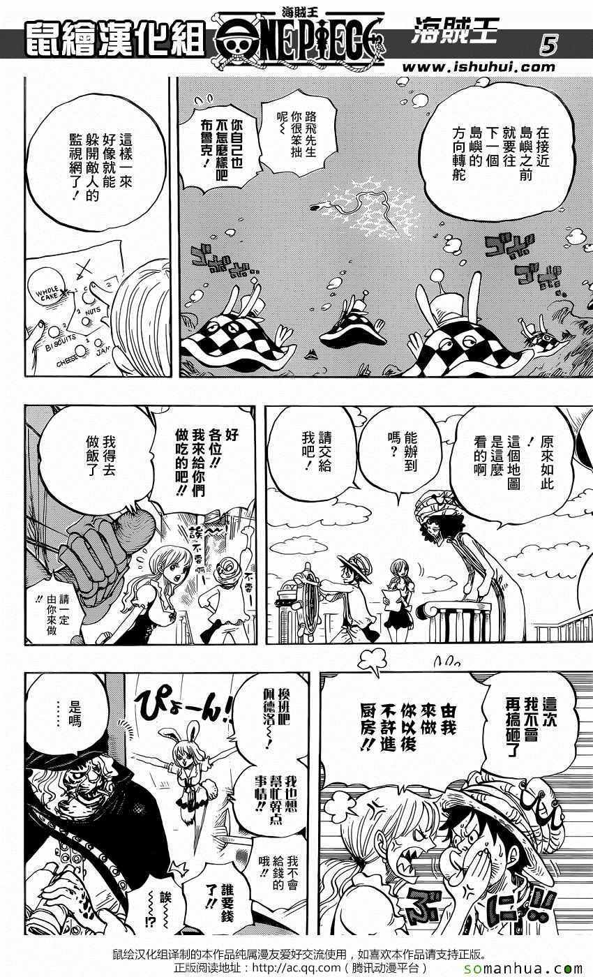 海贼王漫画,第829话4图
