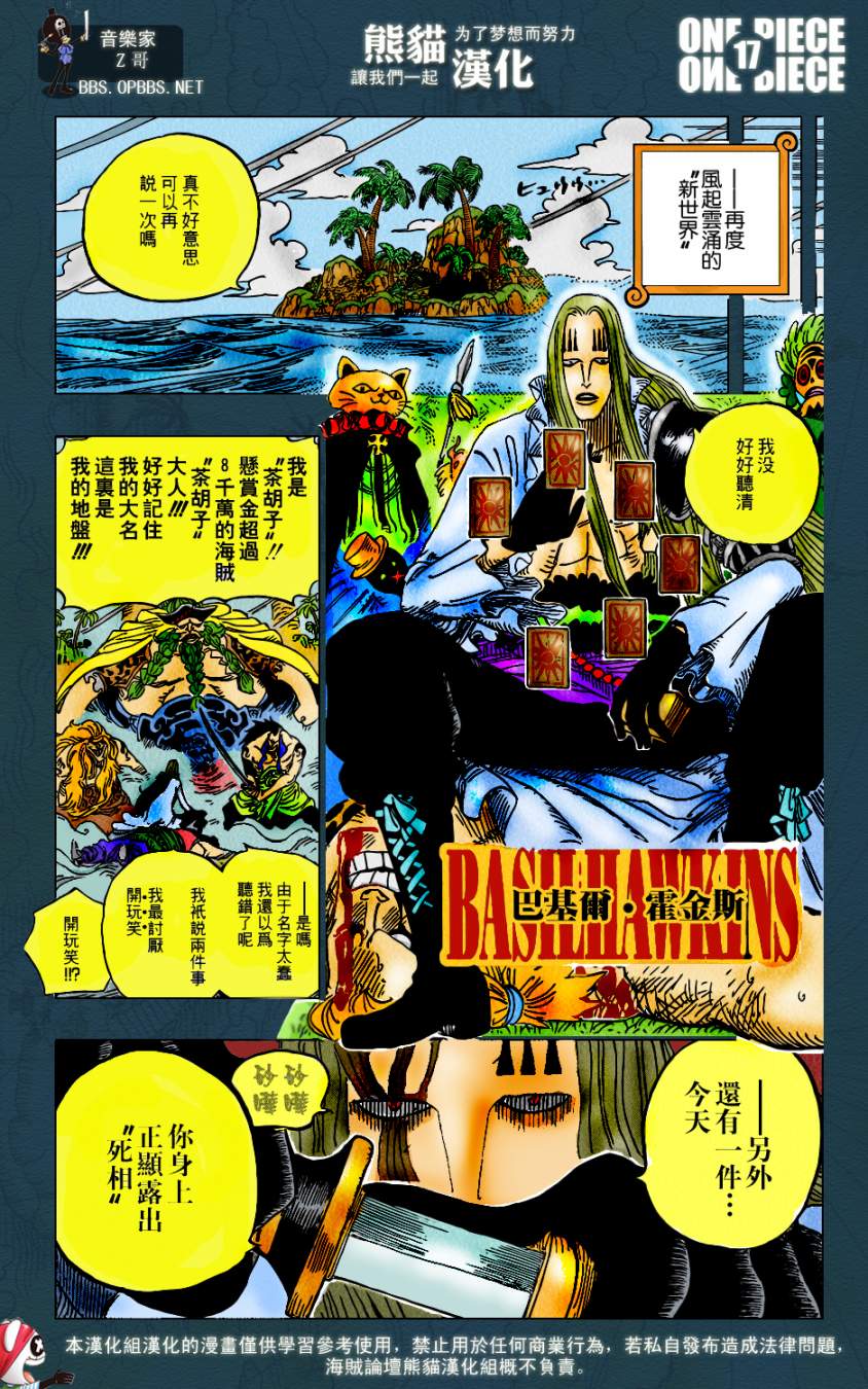 海贼王漫画,第595话1图