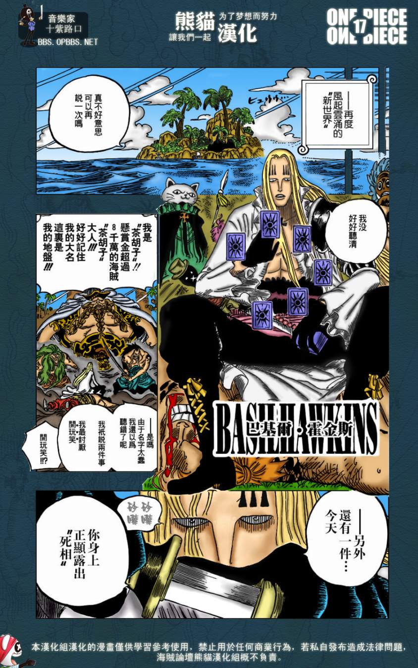 海贼王漫画,第595话2图