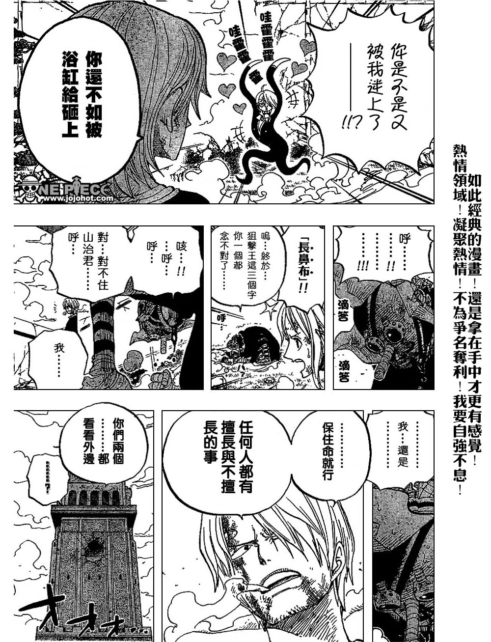 第414话3