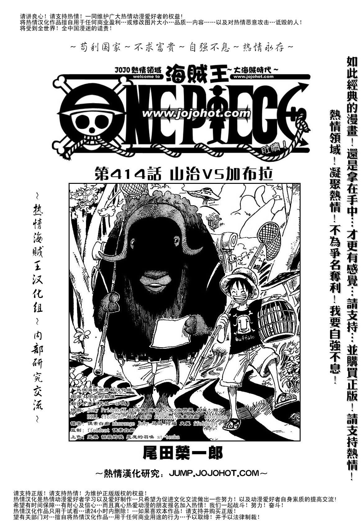 第414话1