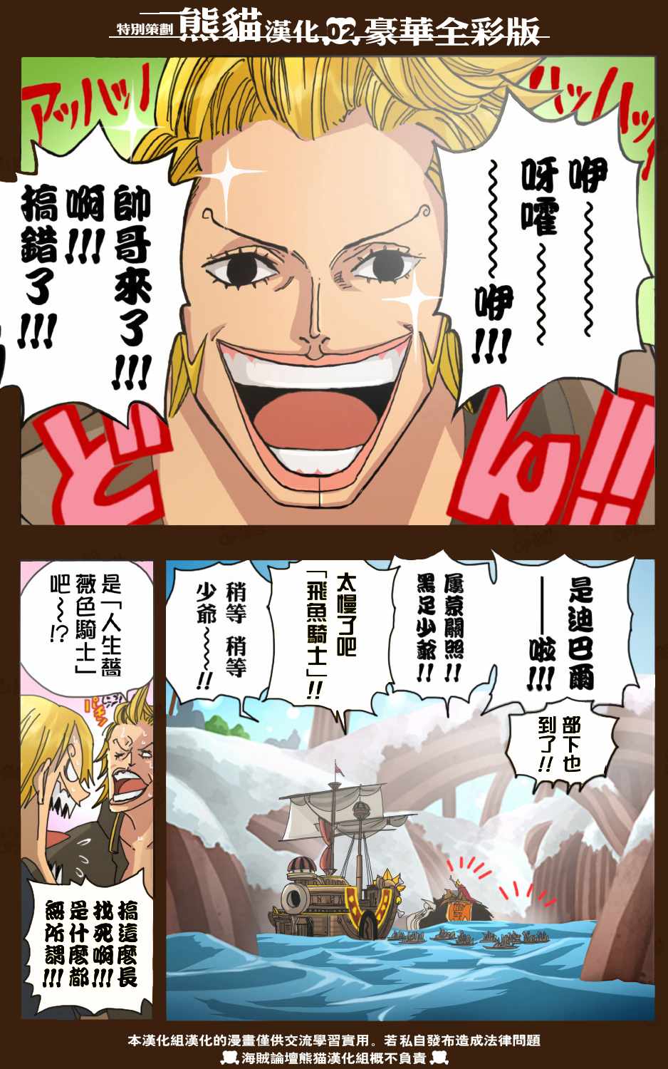 海贼王超燃混剪视频漫画,第500话3图