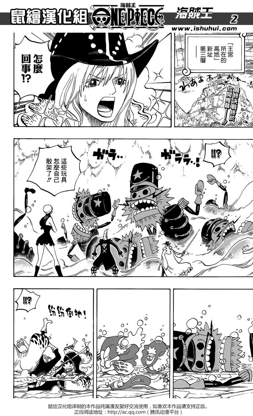 海贼王漫画,第759话2图