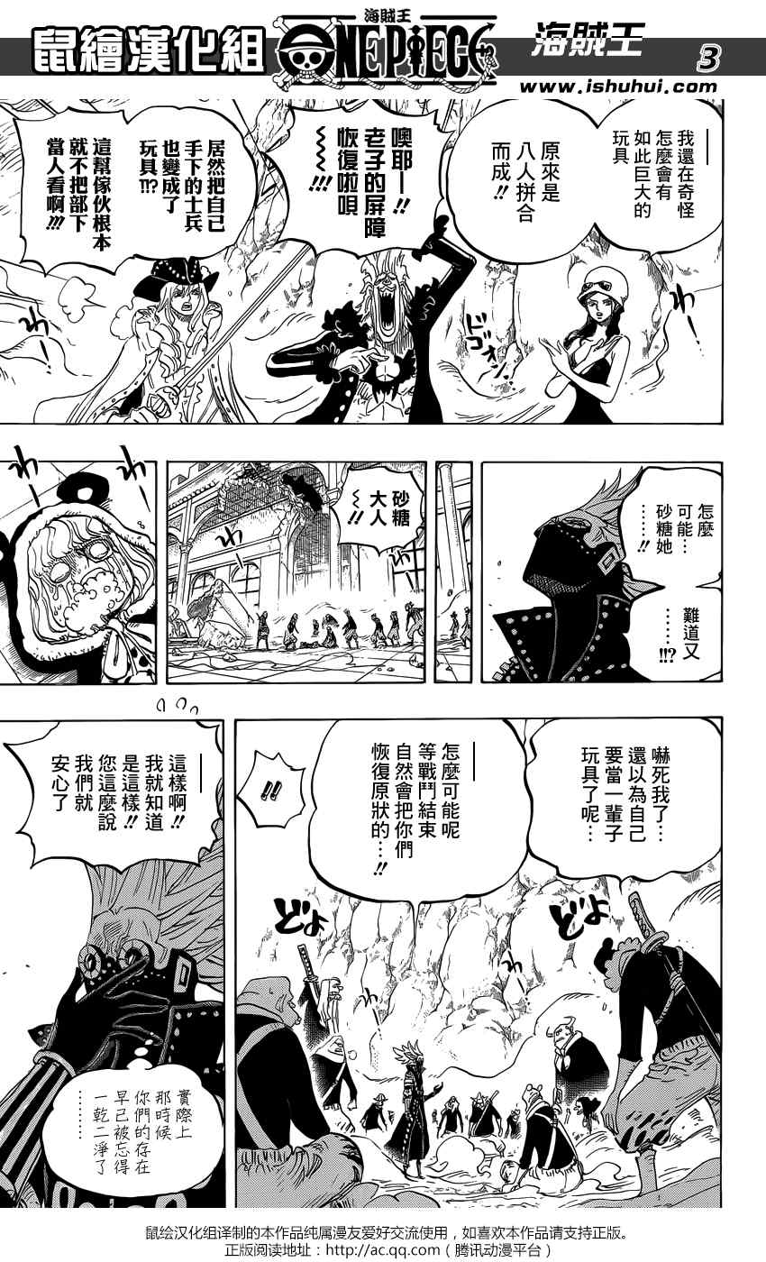 海贼王漫画,第759话3图