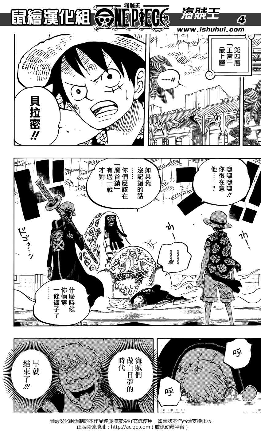 海贼王漫画,第759话4图