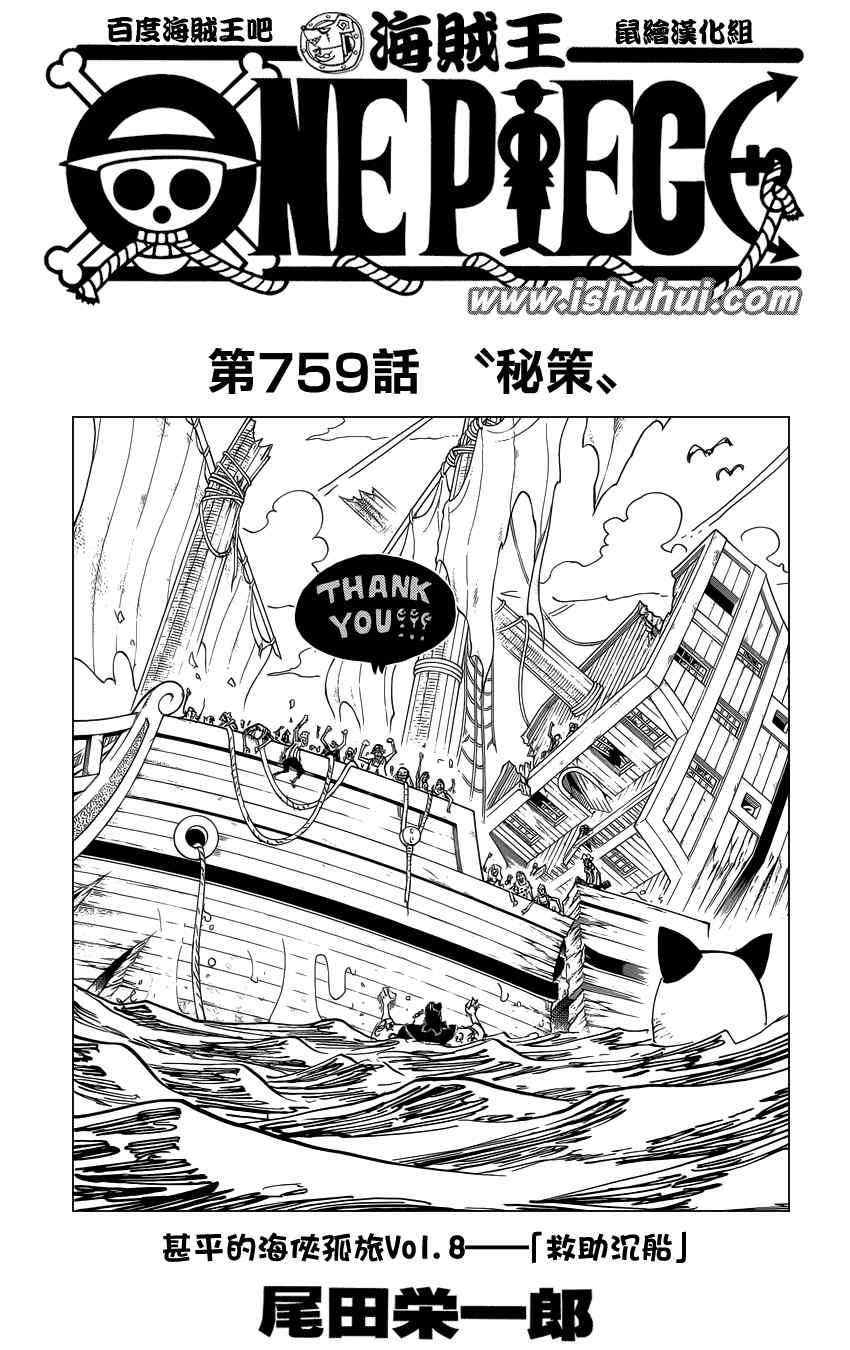 海贼王漫画,第759话1图