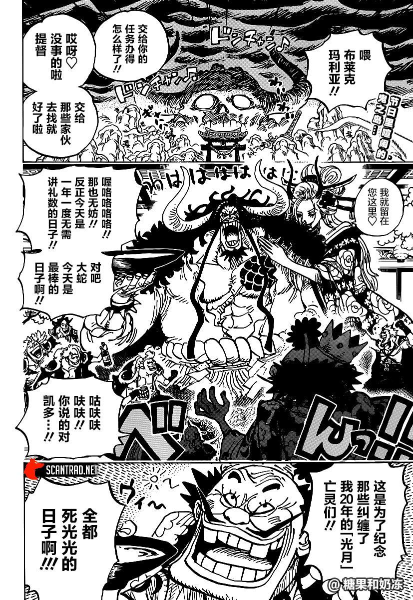 第982话无礼者见无礼者1