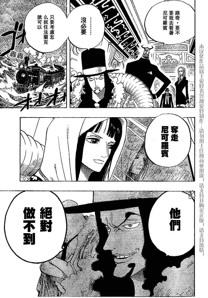 第369话4
