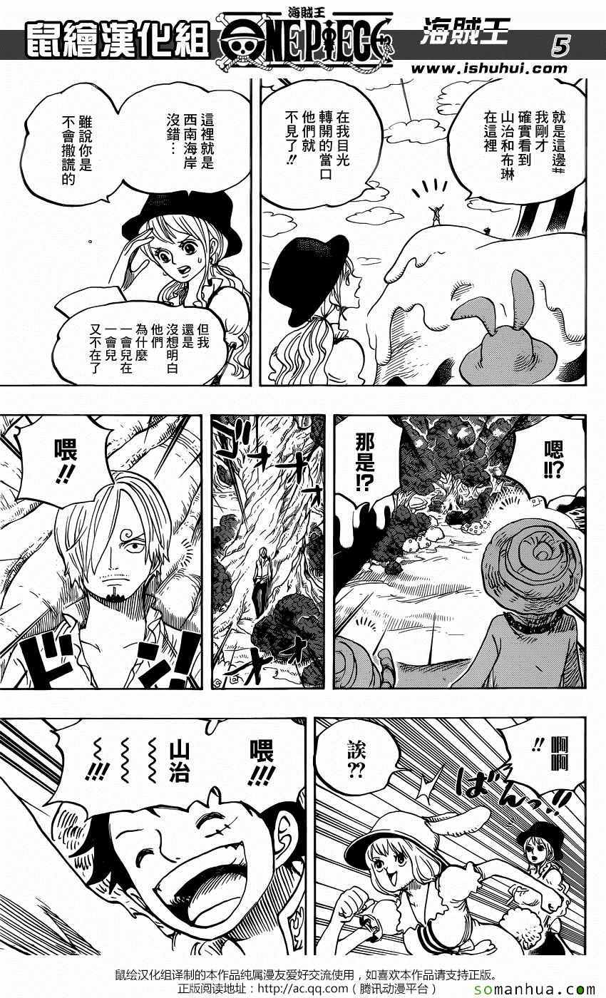 第831话4