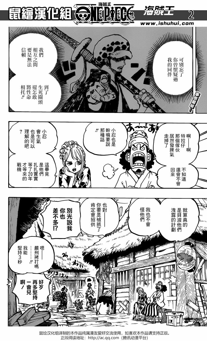 海贼王漫画,第940话3图