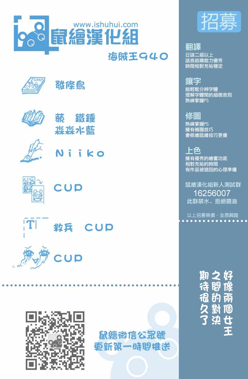 海贼王漫画,第940话1图