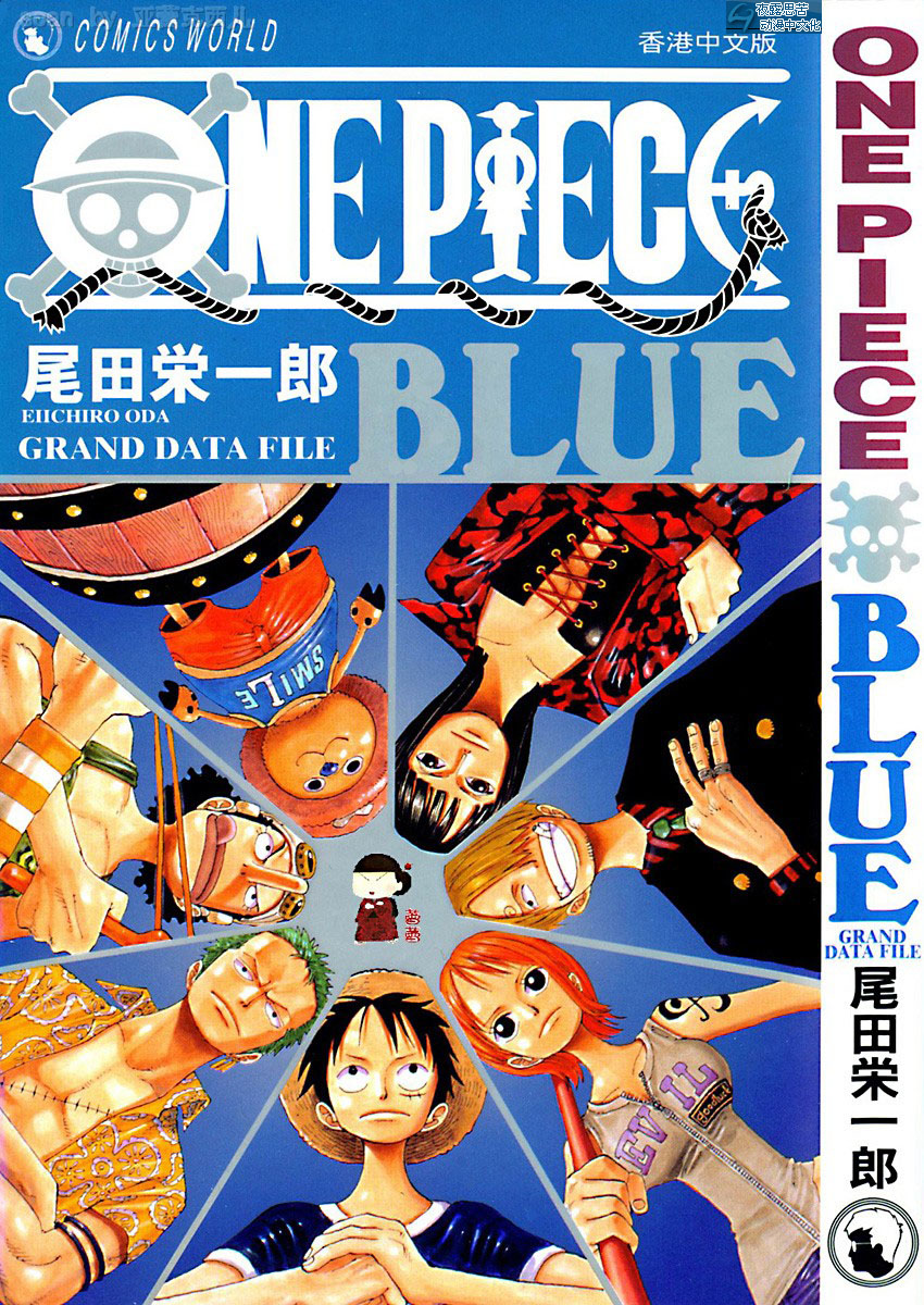外传：第5话资料设定集blue0