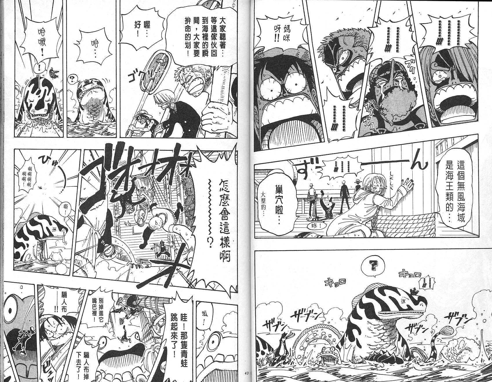 海贼王漫画,第12卷2图