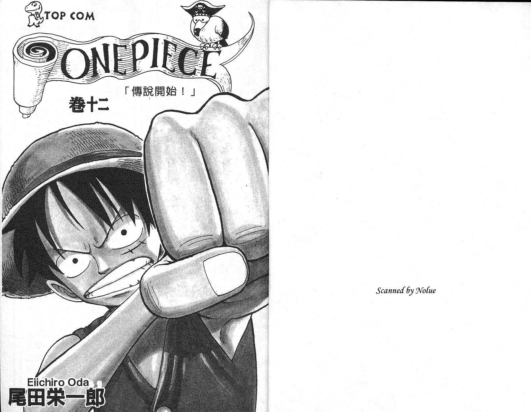 海贼王漫画,第12卷2图