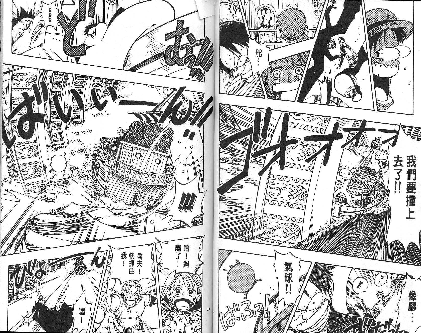 海贼王漫画,第12卷5图