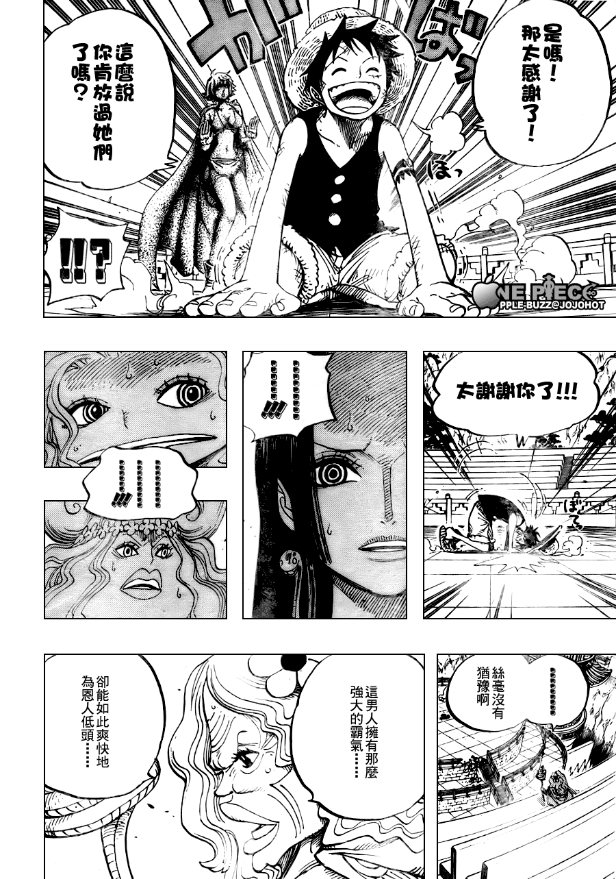 海贼王漫画,第521话4图