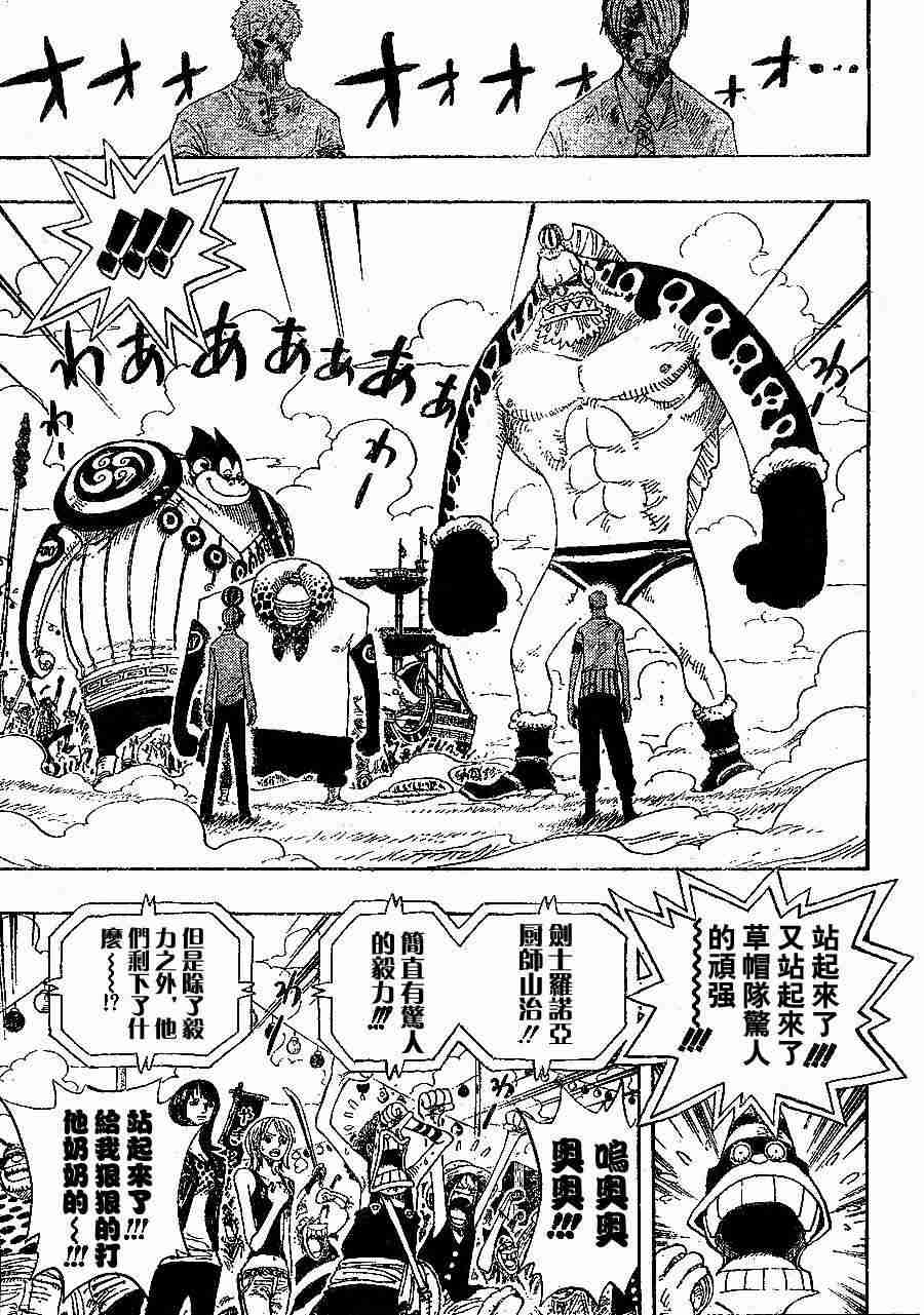 海贼王漫画,第312话3图