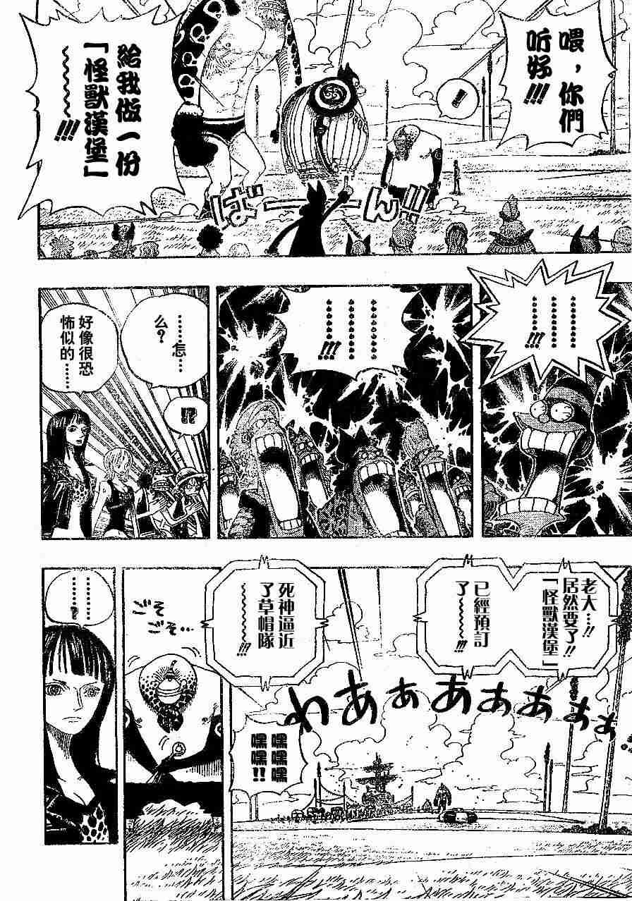 海贼王漫画,第312话4图