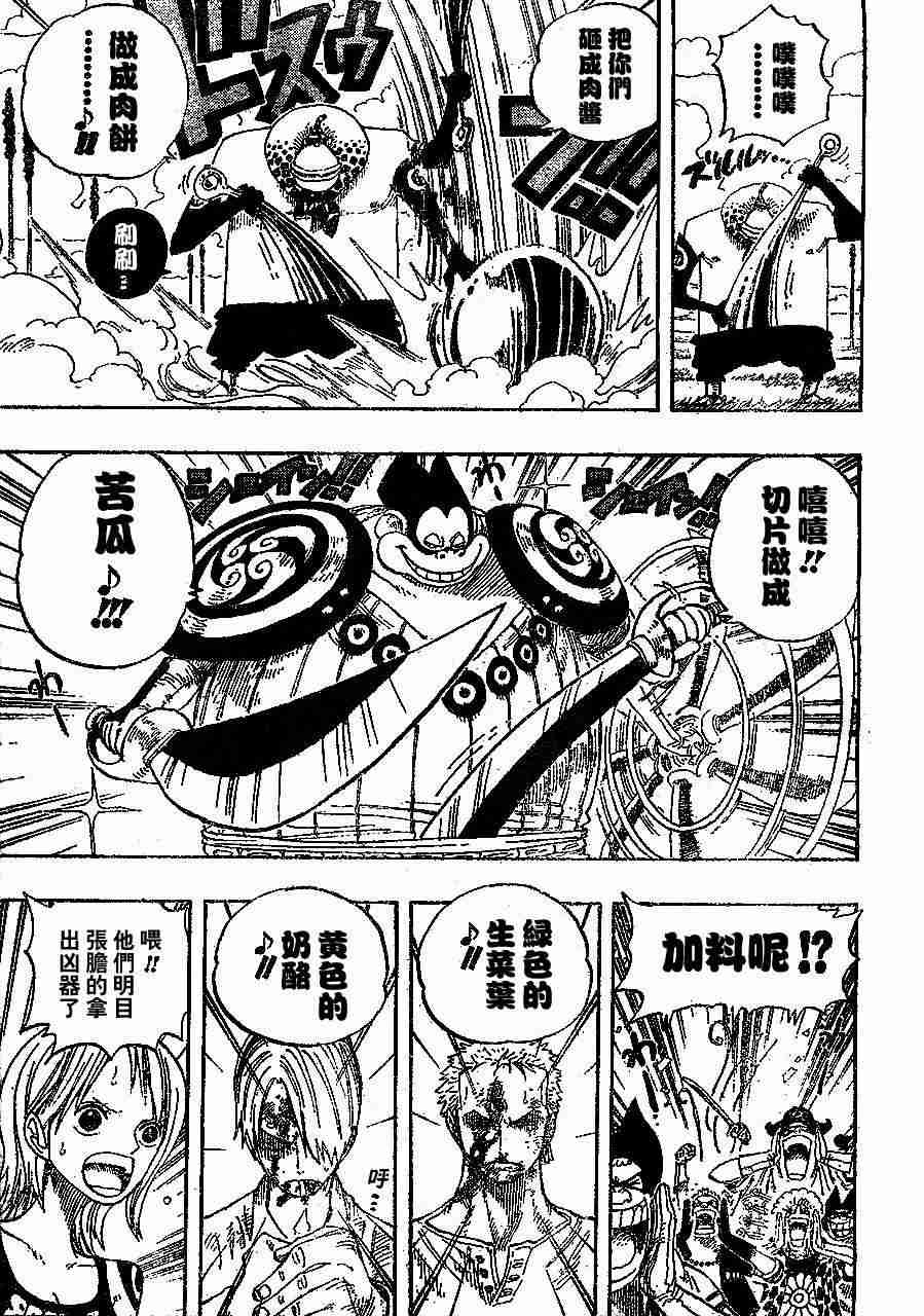 海贼王漫画,第312话5图