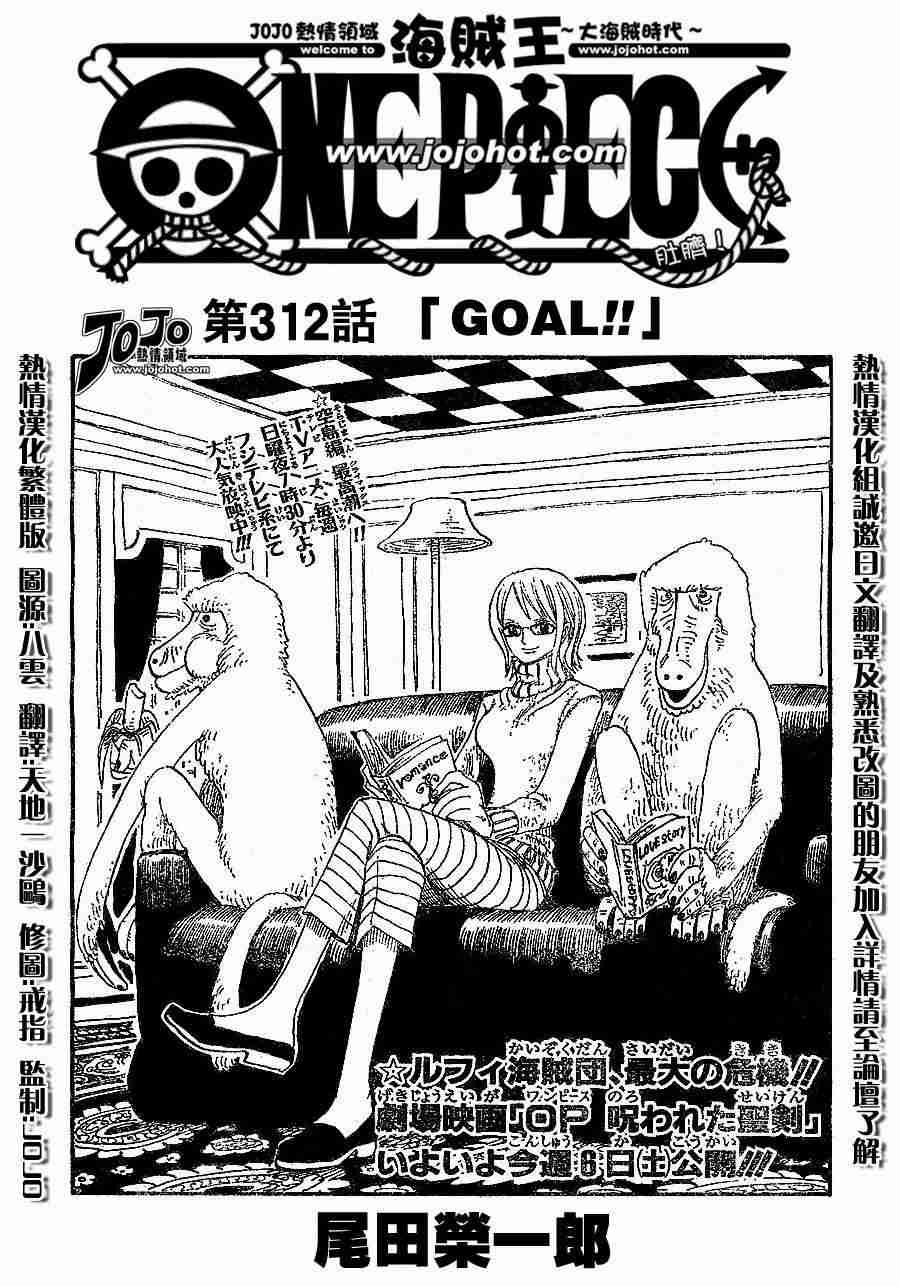 海贼王漫画,第312话1图
