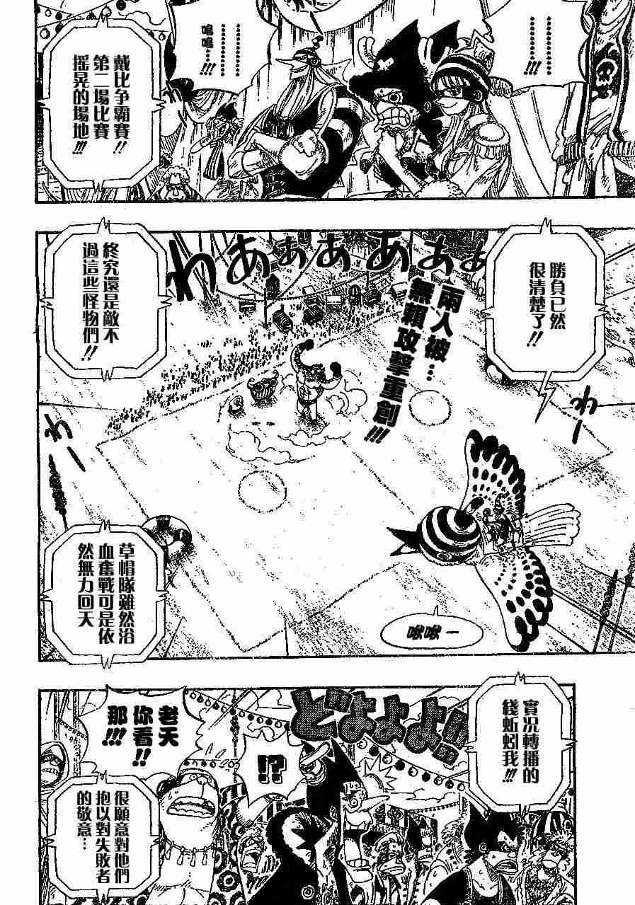 海贼王漫画,第312话2图