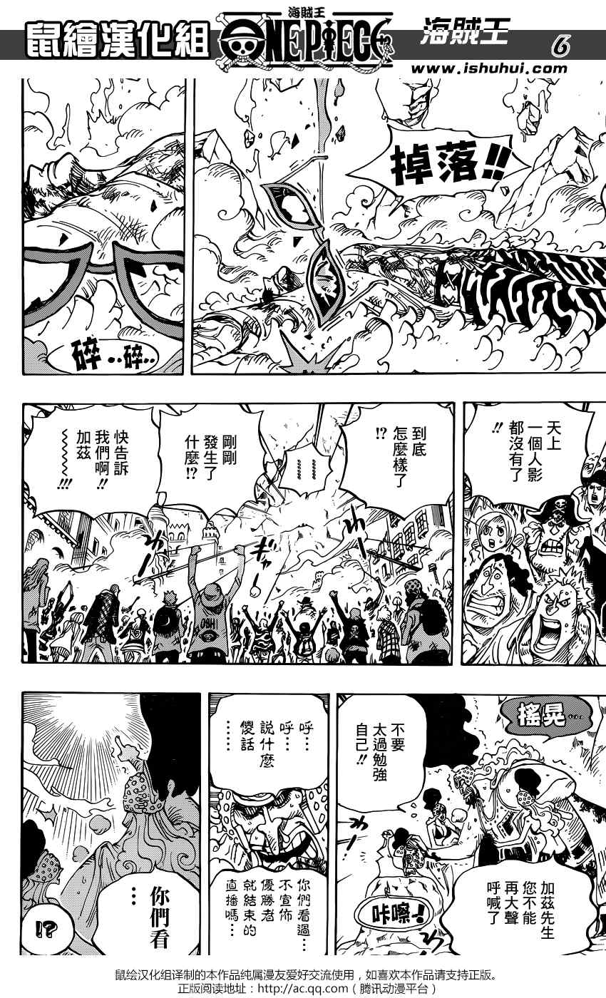 海贼王漫画,第791话5图