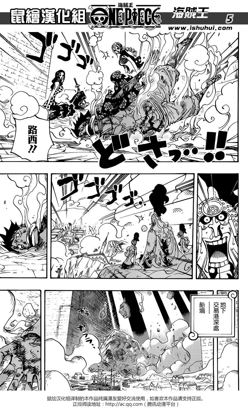 海贼王漫画,第791话4图