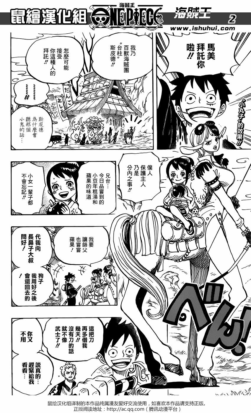 第919话2